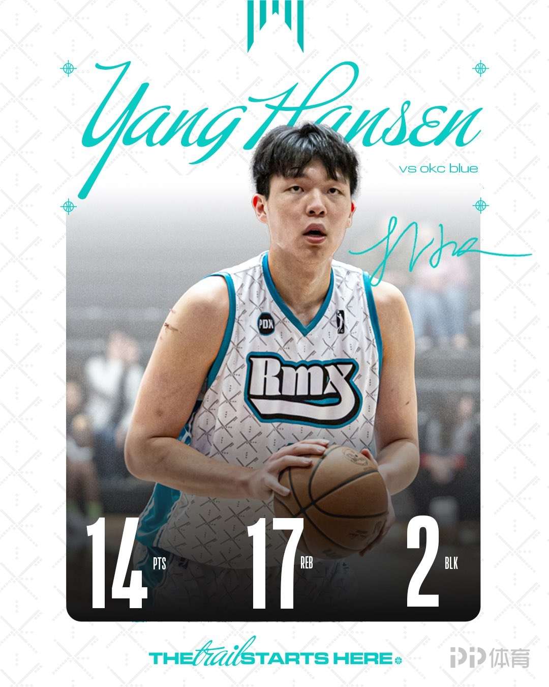 杨瀚森砍14分17板2助2帽 篮板G联赛生涯新高